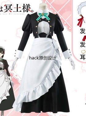 暗杀女仆冥土小姐雪cos服动漫二次元cosplay服装女套装