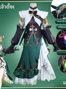 原神艾梅莉埃cos服枫丹调香师千缕之踪游戏动漫cosplay服装女假发