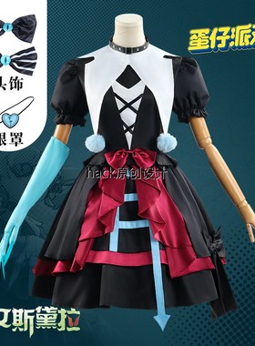 蛋仔派对cos服哑女斯黛拉逃出惊魂夜追捕者万圣节游戏cosplay服装