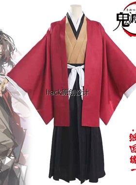鬼灭之刃继国缘一cos日之呼吸剑士cosplay套装现货动漫和服二次元