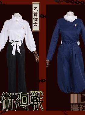 咒术回战cos冥冥服装乙骨忧太 机械丸cosplay衣服全套三轮霞C服