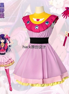 我推的孩子星野爱cos服有马加奈星野美衣cospaly动漫打歌连衣裙