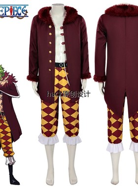 海贼王cos服食人鬼巴托洛米奥全套cosplay角色扮演服装