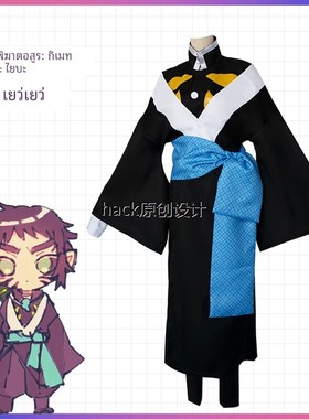 鬼灭之刃cos 狯岳cos服 日式和服风cosplay 服装全套动漫扮演现货