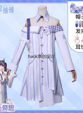 无限暖暖cos服实验奇思病号服三星套装时装动漫游戏COSPLAY服装女