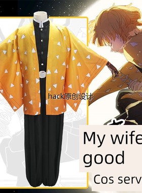 恶魔杀手Cosplay服装我的妻子Zenitsu Cos服装恶魔杀手队制服道具