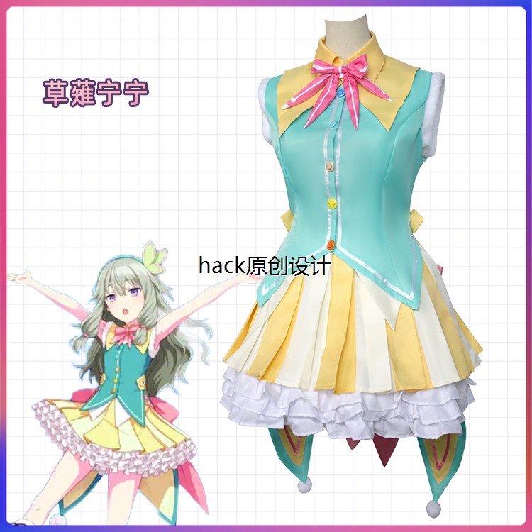 世界计划彩色舞台cosplay