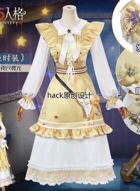 第五人格玩具商咫尺微光cos服安妮游戏皮肤COSPLAY服装女装