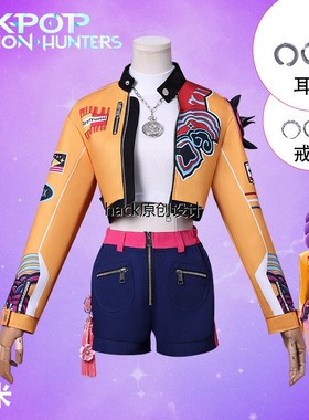Kpop猎魔女团鲁米cos服韩流巨星动画电影同款COSPLAY服装女装假发
