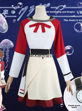 夜晚的水母不会游泳cos服光月真昼海月夜动漫cosplay服装女装假发