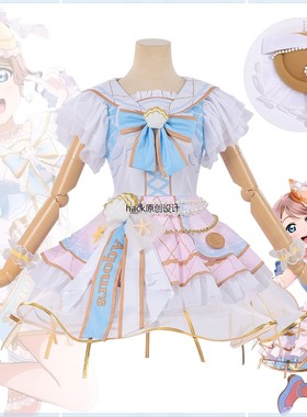 lovelive水团打歌服aqours曜酱贝壳装cos服