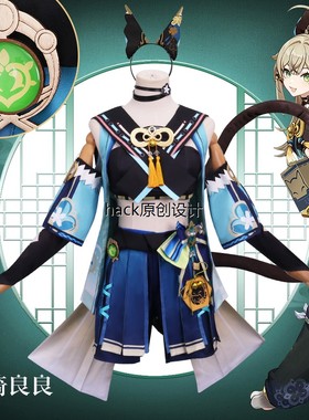 原神cos服绮良良檐宇猫游荷屋快递员猫娘动漫游戏cosplay服装