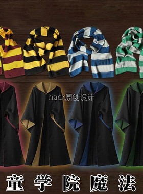 万圣节儿童魔法袍cos服装周边哈利校服cosplay学院风波特衣服披风