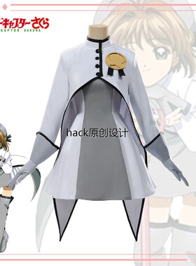 库洛魔法使cos服木之本樱百变小樱魔术卡剑牌成人儿童cosplay全套