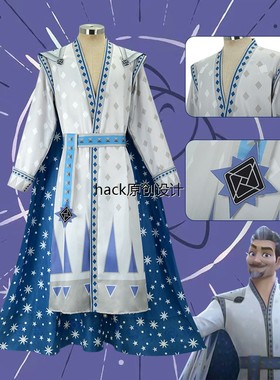 星愿国王cos服电影Wish马尼菲科King Magnifico万圣节cosplay服装