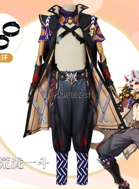 清仓原神cos服荒泷一斗花阪 阪豪快稻妻城岩系游戏动漫COSPLAY服