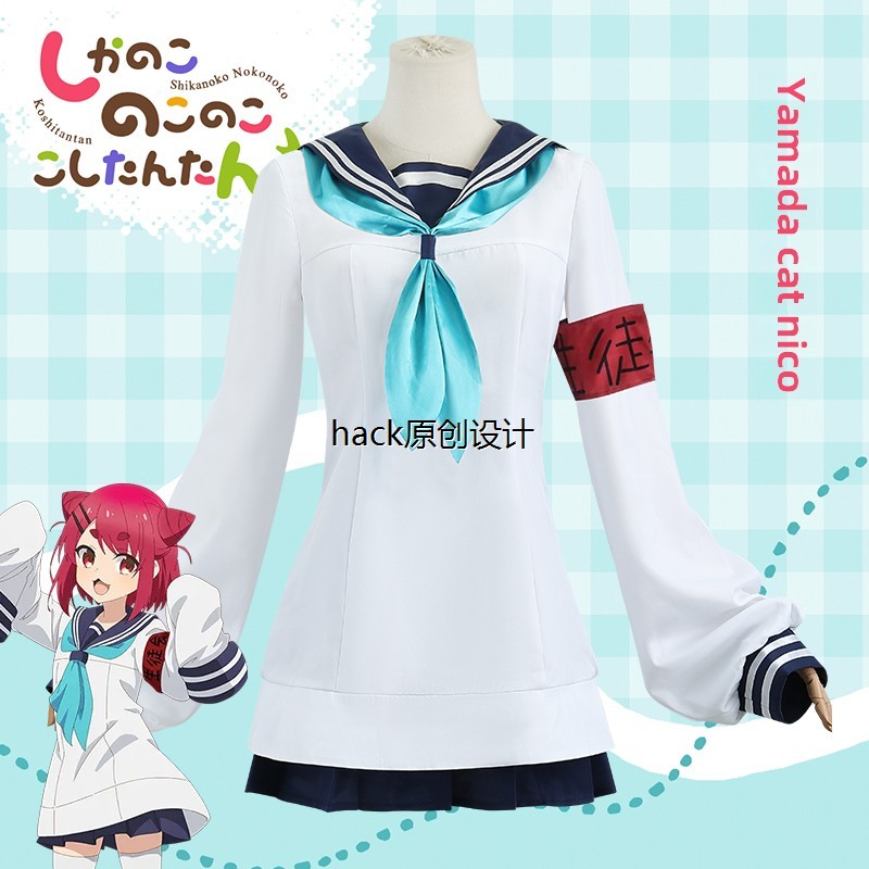 鹿乃子乃子乃子虎视眈眈cos服猫山田根子JK制服动漫cosplay服装女