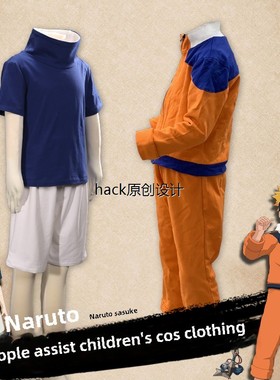 火影忍者木叶漩涡火影忍者内叶佐助Cos服装儿童万圣节华服全套C