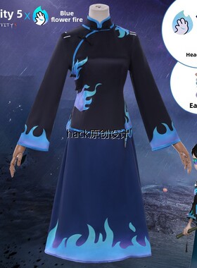 身份V古玩商蓝火Cos服装支付宝联动游戏二维码Cosplay服装女装
