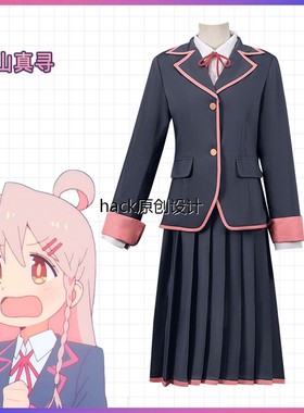 别当欧尼酱了cos绪山真寻二次元绪山真寻同款校服外套衬衫cosplay