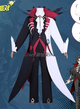 蛋仔派对cos服血衣教师礼温逃出惊魂夜追捕者动漫游戏cosplay服装