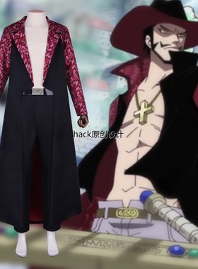 海贼王cos服 航海王下七武海 鹰眼米霍克cosplay动漫角色扮演服装