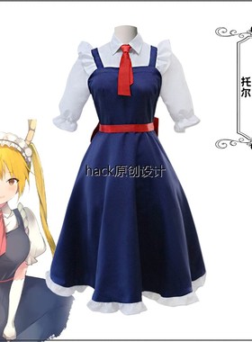 小林家的女仆龙cosplay女仆装托尔装妹抖龙康娜动漫cos服装