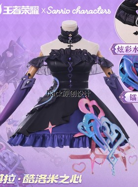 王者荣耀安琪拉cos服酷库洛米之心三丽鸥游戏COSPLAY服装女装假发
