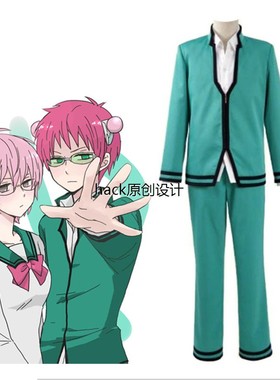 齐木楠雄的灾难cosplay主角鸟束零太cos服二次元动漫扮演男生校服