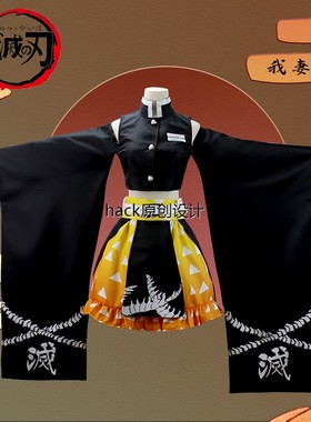 鬼灭之刃cos服我妻善逸cos服 漏肩裙子短款cosplay套装男女生现货