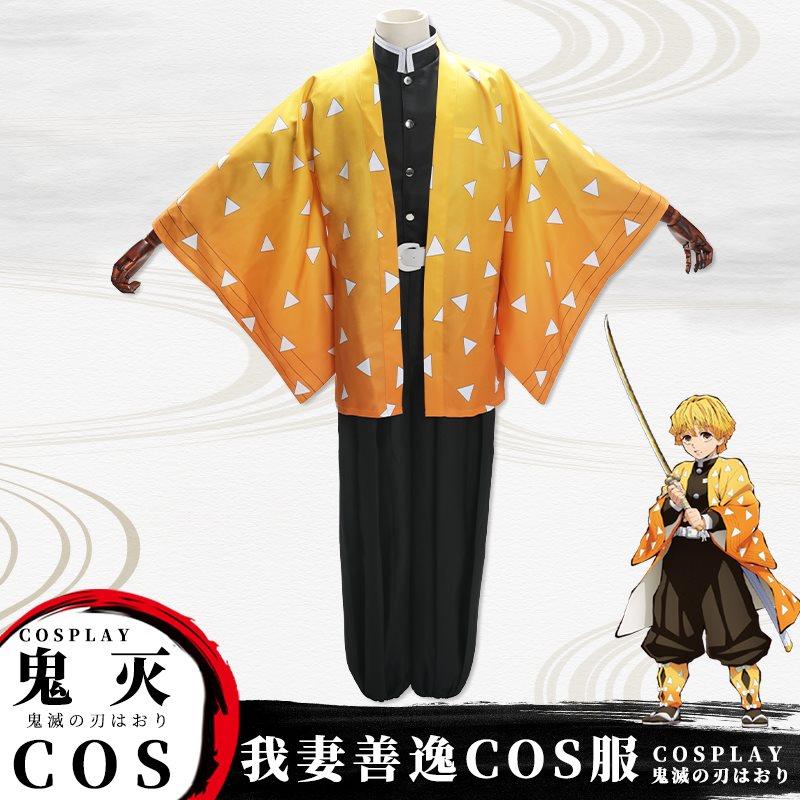 鬼灭之刃cosplay服装我妻善逸cos服鬼杀队队服动漫道具假发全套男