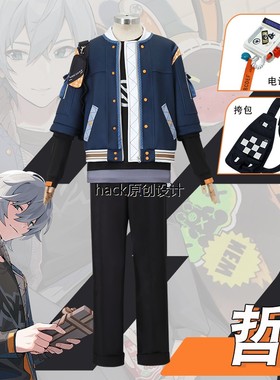 绝区零cos服男主绳匠哲录影店店长动漫游戏COSPLAY服装男假发道具