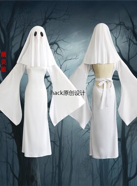 鬼女Cos服装星子夫人同款可爱的鬼服装Cosplay动漫服装女人的万圣