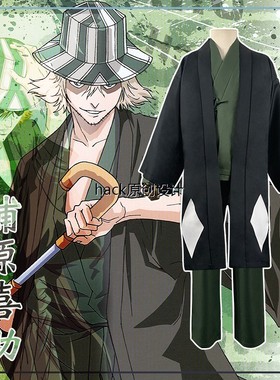 死神/Bleach浦原喜助cos服 帽子和服装万圣节年会动漫Cosplay男装