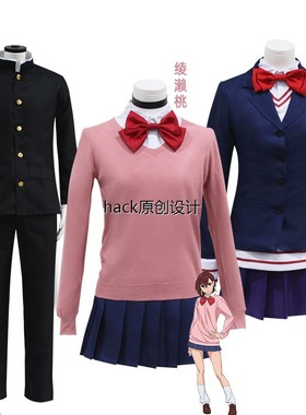 超自然武装当哒当cos服 白鸟爱罗 绫濑桃cosplay高仓健动漫服套装