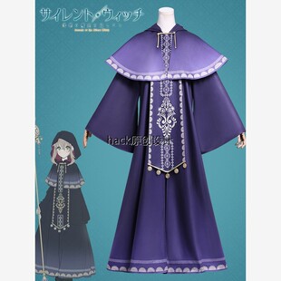 沉默魔女的秘密莫妮卡cos服人设图七贤人魔法袍动漫cosplay服装女