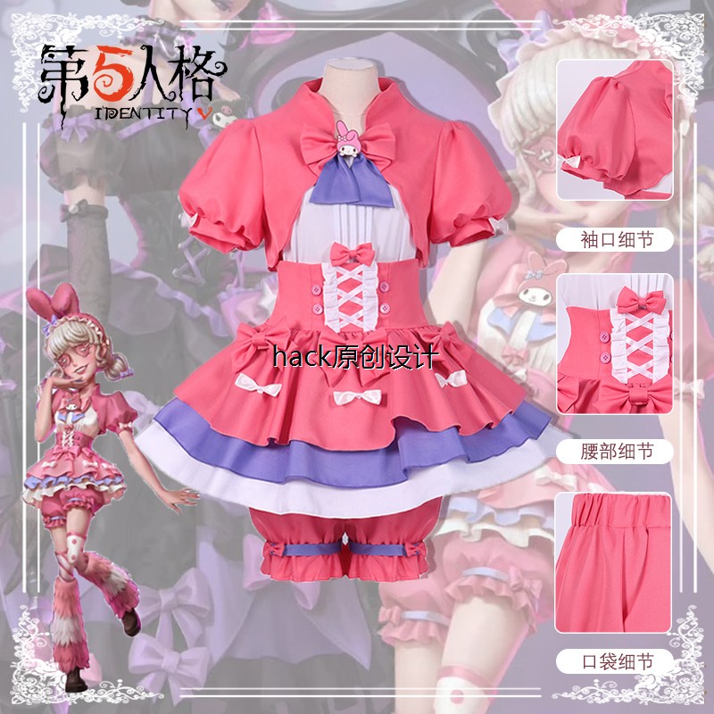 第五人格cos服啦啦队队员三丽欧联名全套女装粉色南瓜裙cosplay服
