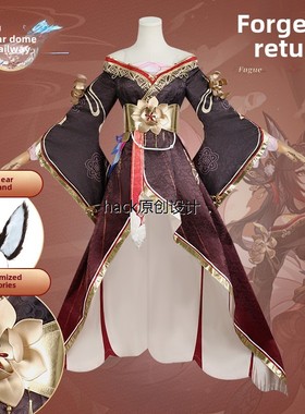 崩溃星穹铁路停止云忘记返回Cos服装仙女周狐狸女孩游戏Cosplay服