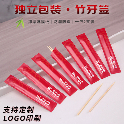 独立小包装牙签经济实惠