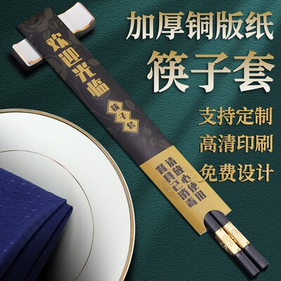 筷子套酒店餐饮专用防发霉