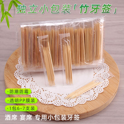 牙签商用家用小包装一次性单头双头独立包装酒宴餐饮家庭装可定制