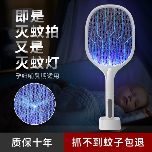 电蚊拍充电式家用强力灭蚊神器