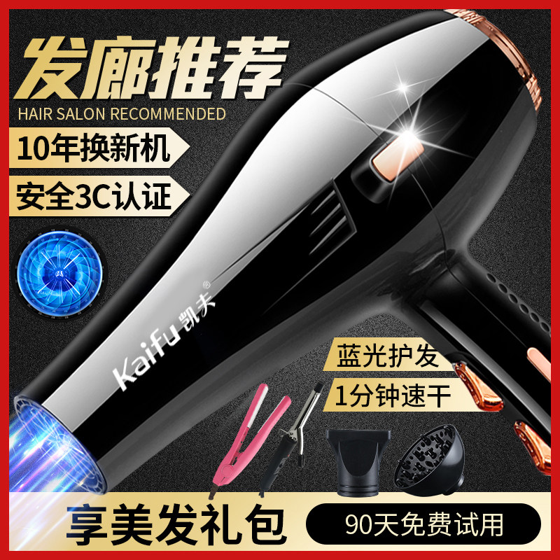 吹风机家用大功率负离子护发大风力理发店电吹风筒冷热风发廊专用