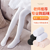 打底裤 儿童舞蹈袜夏季 袜女童白色跳舞练功专用袜子春秋款 连裤 薄款