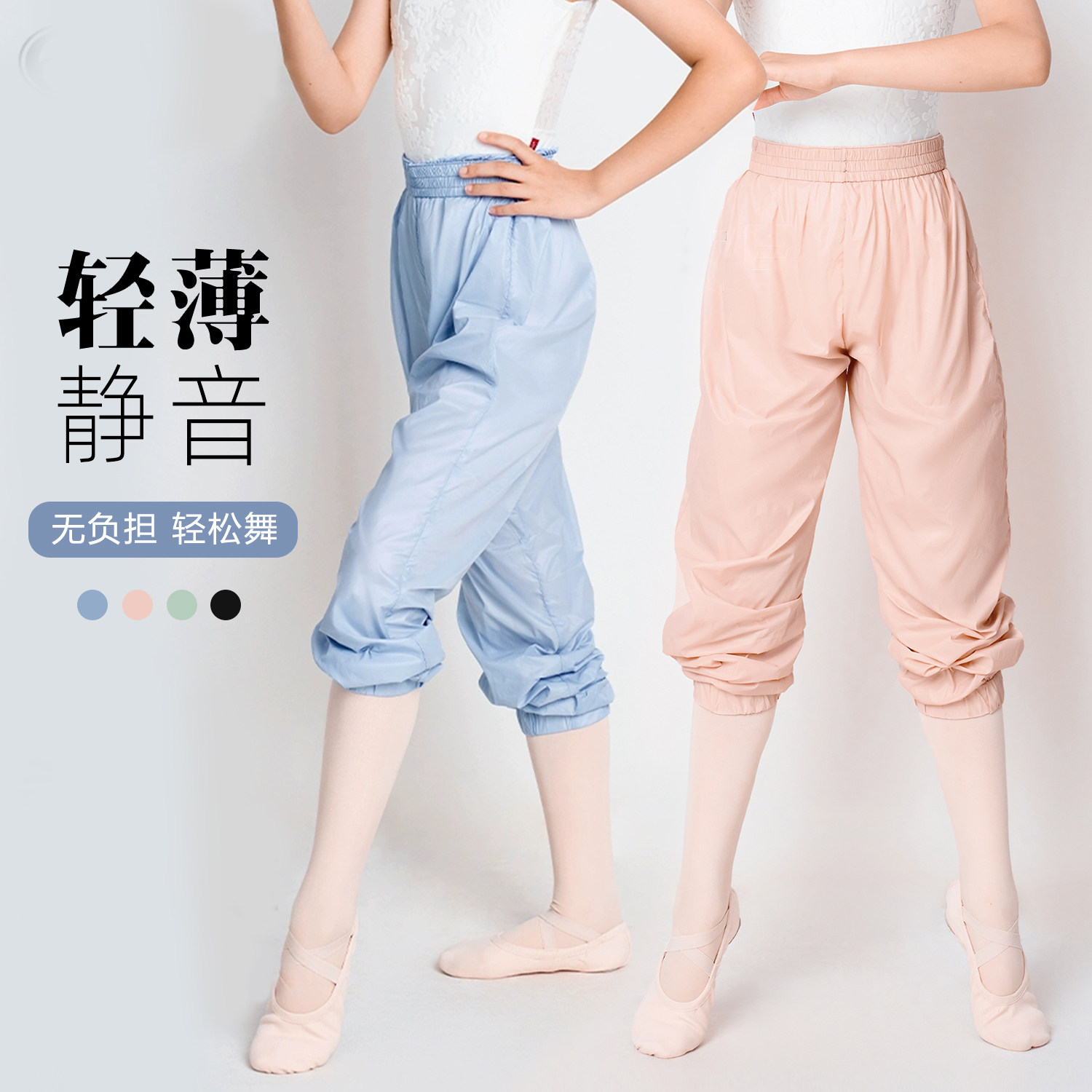 成人芭蕾舞热身裤练功裤