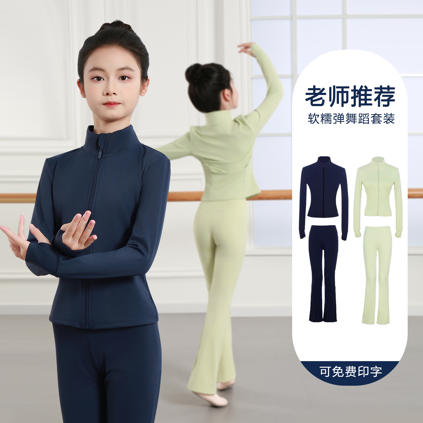 儿童女运动套装秋冬舞蹈练功服