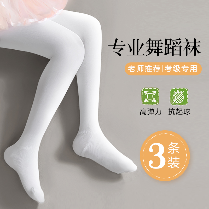 儿童舞蹈袜夏季薄款连裤袜女童白色跳舞练功专用袜子春秋款打底裤