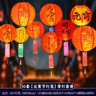 2026新年元宵节国庆中秋节猜灯谜纸灯笼灯会游园会可折叠字谜花灯