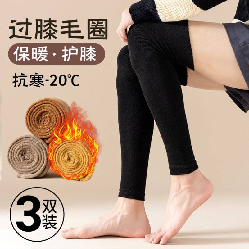 袜套男款护腿护膝盖长筒过膝关节保暖老寒腿加长厚秋冬季防寒护套,女士内衣/男士内衣/家居服,长筒袜,淘宝优惠券,粉丝福利购,淘宝优惠卷