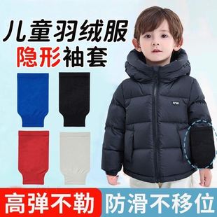儿童隐形袖套男孩羽绒服专用白色护袖黑色防脏袖口绣套秋冬学生女